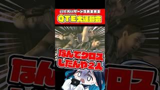 【バイオハザード5】バイオ5名物!QTE地獄に翻弄されまくるVTuber【浮木ゆらら】#shorts #切り抜きゆらら #個人勢vtuber