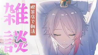 【雑談】秋が来たけど何をしましょうか?ニチアサ雑談☕【個人Vtuber/喫茶しろえ】 #shorts #vtuber #雑談