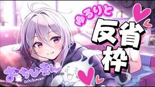 【雑談】反省会配信【初見さん大歓迎】#新人Vtuber