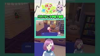 ぽこあポケモンパサパサこうや地下倉庫紹介 #vtuber #ゲーム実況 #ポケモン #切り抜き #ぽこあポケモン #人魚
