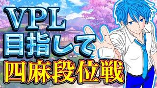 【めざせ雀豪】最近絶好調な低音ボイスVの朝活雀魂配信【雀傑3 1145/2000】#雀魂 #麻雀 #VTuber