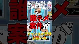 【パワプロ2026】栄冠ナインの新要素3選続報、こっちはマジで知らないとヤバい #shorts #新人vtuber