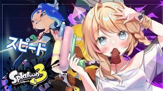 【スプラトゥーン3】まだ!間に合ううううううううう!!!フェスはスピード勝負や!!!!!!!!【声優Vtuber/神音テレシア】