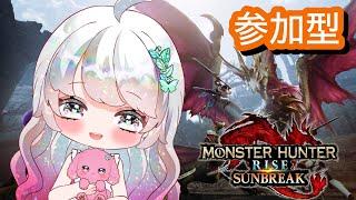 【MHSB参加型/Steam版】お久しサンブレイク楽しくひと狩りいこう~‼【モンスターハンターライズ #42】