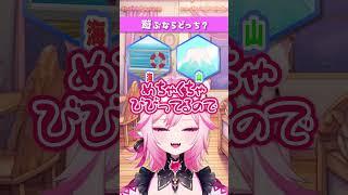 【 #質問 】選ぶなら右と左どっち? #トリステ #shorts #vtuber