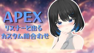 【#apex 】リクさんとここたんと初通話しながらAPEX✨7【#顔合わせ 】