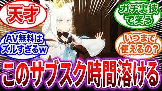 VTuber好きが発見したサブスクが業界破壊レベルのコスパで話題となるwww