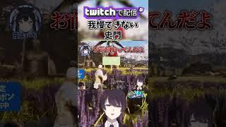 【#おなつ休みARK 】撃つなと言われてるのに我慢が出来ない史門 【 日裏クロ 、 夜よいち 】 #shorts