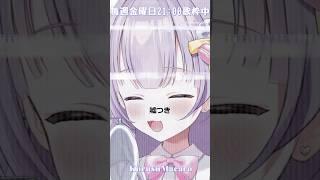 【ポンコツ Vsingerがアカペラで歌ってみた】とても素敵な六月でした/来栖マカロ #アカペラ #歌ってみた #vsinger #cover #とても素敵な六月でした