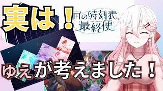 人気のあれが龍ヶ浜ゅぇ考案だったことに驚く四季森ことり【#いちプロ5期生/#いちプロ2期生 /切り抜き】