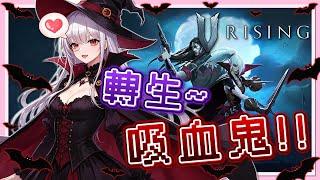 【夜族崛起】殘酷幼鴿服🕊️你好!!可以讓我咬一口嗎QQ?⛅#1