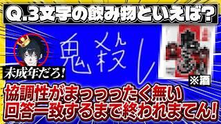 【笑ったら寝ろ】超仲いい5人集まれば回答一致なんて余裕でしょwww協調性を宇宙にぶん投げた爆笑ラウンジ #終われません #日常 #笑ったら寝ろ