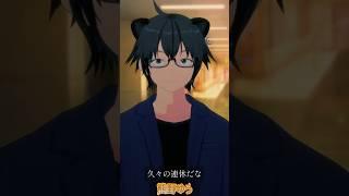 久々の連休だな【熊野ゆう】 #vtuber #シチュエーションボイス #上司ボイス #連休前 #お疲れ様