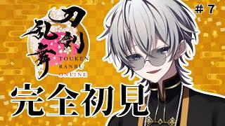 【完全初見】はじめての刀剣乱舞その7~修行を終えた博多君をお迎えしよう~【刀剣乱舞】【博多弁系VTuber】
