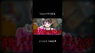 【apex】メンヘラ出したらリスナーにドン引きされたんだがw #vtuber #apex #shorts
