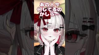 簡単に一線を超える人 #新人vtuber #shorts