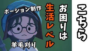 【マビノギモバイル】包帯で生活レベルが上がる!?意外な育成方法とは?