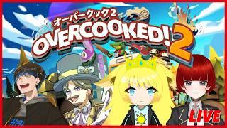 【overcooked!2】今日のバイトはどなたかな?