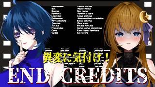 【コラボ/ホラゲー実況】異変に気付け!めりかのエンドクレジット【ホラー注意】