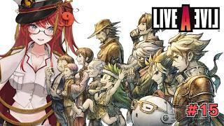 【#完全初見 】#15 "勇者"なんて関係ない 中世編 / LIVE A LIVE (ライブアライブ) ※ネタバレあり【#vtuber / エヴィナ・チェンリー】