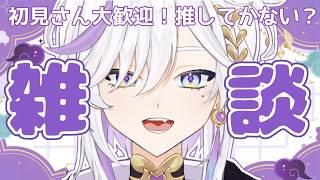 【 #雑談 】まったり話そか!初見さん大歓迎🦄☁️ 【#新人vtuber 】