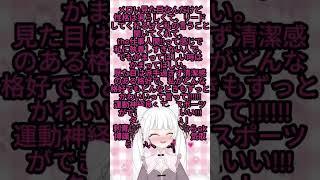 #10 そろそろバズりたい…🥹 #新人vtuber #vtuber #vtuber準備中 #チートイツ #ct2 #個人勢vtuber #個人情報暴露