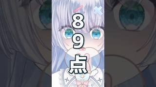 【元家庭教師が】点.mp4/安見すや 歌ってみた #vtuber #新人ⅴtuber