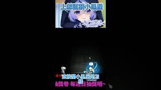 經典版不測謊直接小黑屋 #楓之谷 #楓之谷經典版 #