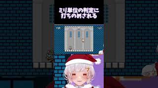 【切り抜き動画】これは判定どうですか🥲#ゲーム実況 #切り抜き #thelegendofsanta