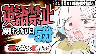 【英語禁止】初見さんが来ないと即終了?!【つきのよい/#個人Vtuber】