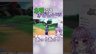 【ポケモンSV】ネモが待ち合わせに遅れると…www #個人vtuber #夢喰いゆん #切り抜き #shorts