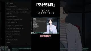 【閲覧注意】ChatGPTに怪談を書かせたら、ガチで怖すぎて読めなくなった… #shorts #horror #怪談 #vtuber