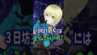 3日坊主を防ぐにはどうしたらいいの?#vtuber #新人vtuber #個人勢vtuber #習慣 #shorts