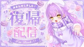 【 #雑談┊︎#chat 】 マカロ復帰の予感!? #vtuber #来栖マカロ #マカロとお茶会