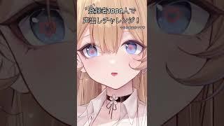 お顔がつよつよなのです♡ #vtuber #vtuber準備中 #新人vtuber #推しをお探しですか #個人vtuber