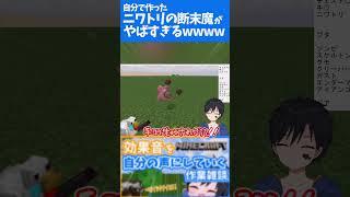 このニワトリ食べられる奴いる?? #切り抜き #vtuber