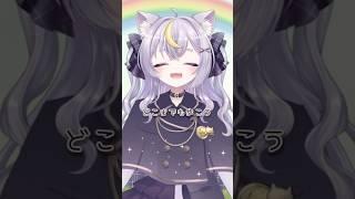 新人VTuberが『ドレミファロンド』歌ってみた! フルも聴いてね🌙🐾 #vtuber #新人vtuber #ボカロ #歌ってみた #shorts
