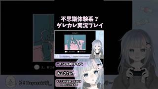 ãäžæè°äœéšç³»ïŒããã¬ã«ã¬å®æ³ãã¬ã€ããã¬ã«ã¬ã#VTuber #å人å¢VTuber #ãã¬ã«ã¬ #åãæã