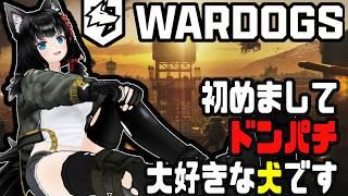 ãWARDOGSãçªæãããŸãŒâåããŠããç¬ãªããããããã®ã§æããŠãåèŠãã¬ã€ã
