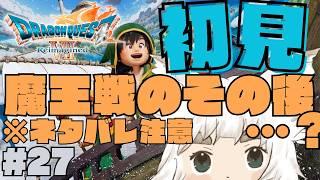 【ドラゴンクエストVII Reimagined #27】神の指令を聞く…のか…!?【新人Vtuber|大犬丸もこ】