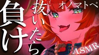 ⚠イヤホン抜いたら負け⚠30種のオノマトペで極楽睡眠【ASMR/新人Vtuber準備中】