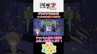【ぽこ あ ポケモン】四季才、ぽこあポケモンの世界へ #24 ゴツゴツやまの街 3つ目の街に到着する四季才 #ポケモン#ポケットモンスター#ぽこあポケモン#ぽこポケ#ぽこぽけ#メタモン