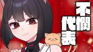 【雑談】不幸体質VTuberはお休み中にも何かが起きる【#狐井日和 #個人vtuber 】