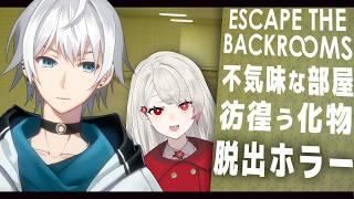 【 ホラーゲーム / コラボ】 海外で話題の恐ろしい部屋に迷い込んだ二人...【Escape the Backrooms / Vtuber 】