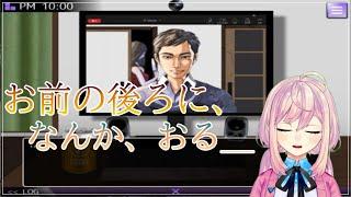 あなたの後ろ、なんかUMAがいますよ。包丁を持ったUMAなんて、珍しいですね【SVSオーディション】