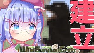 【#うめくら】果たして!でっっっっかいのは完成するのか!?!?!?!?【#新人Vtuber】#うめこらいぶ #minecraft