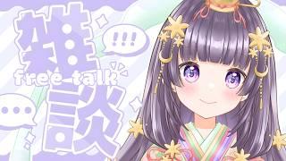 【 #縦型配信 】ゆったりまったり!半年記念でもらってたマシュマロお返事&リアタイで募集するかも?【紫乃月かぐや / #雑談 #新人vtuber #shorts 】
