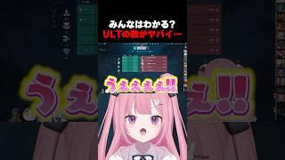 みんなはわかる?1試合で使ったULTの数がヤバイ…【BANBAN CUSTOM】 #valorant #vtuber #vtuberjp #shorts