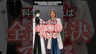 【突撃質問】元気先生が思う50年後の科学の姿!