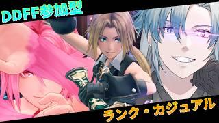 【#DDFF】参加型!FF9好きのディシディア! #vtuber #ディシディアデュエルムファイナルファンタジー